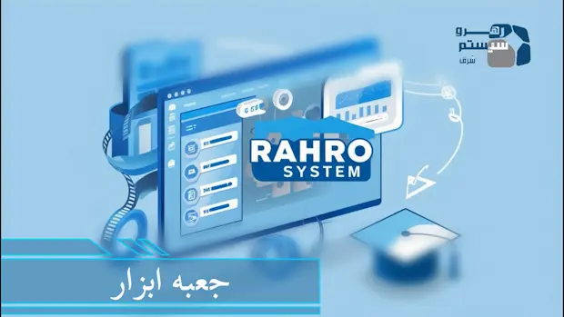 جعبه ابزار